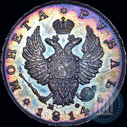 Picture 1 rouble 1814 year СПБ-МФ 