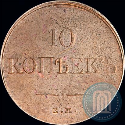 Picture 10 kopecks 1832 year ЕМ-ФХ 