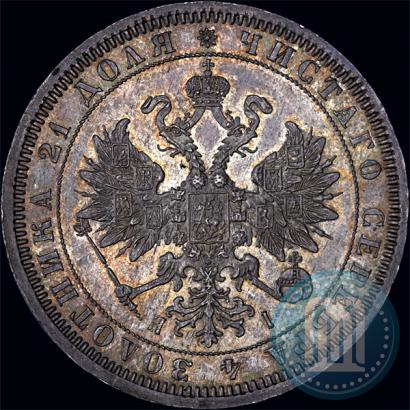 Picture 1 rouble 1867 year СПБ-НІ 