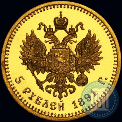 Фото 5 рублей 1891 года (АГ) 