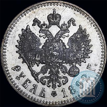Фото 1 рубль 1892 года (АГ) 