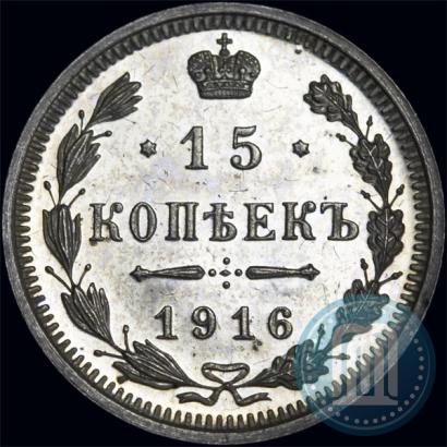 Picture 15 kopecks 1916 year ВС 