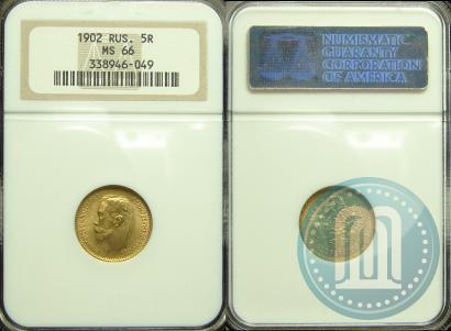 Picture 5 roubles 1902 year (АР) 