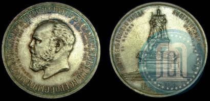 Фото 1 рубль 1912 года (ЭБ)-А.Г. "Монумент Императора Александра III (Трон)"