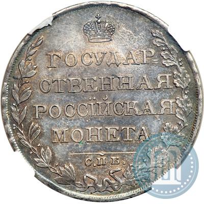 Picture 1 rouble 1810 year СПБ-ФГ "Type of 1807-1810"