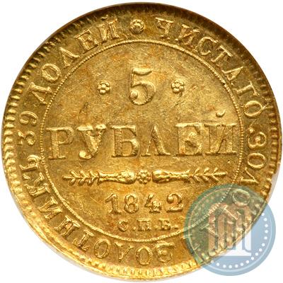 Picture 5 roubles 1842 year СПБ-АЧ 
