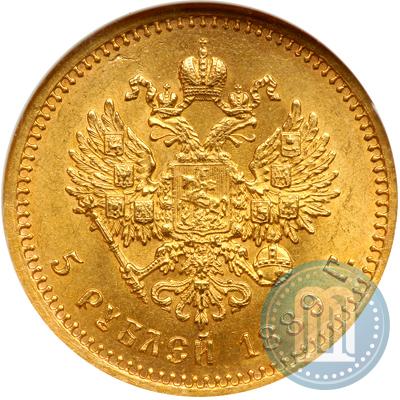 Picture 5 roubles 1889 year (АГ)-А.Г. 