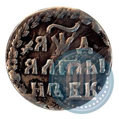 Picture Altyn 1704 year БК 