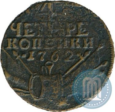 Фото 4 копейки 1762 года  