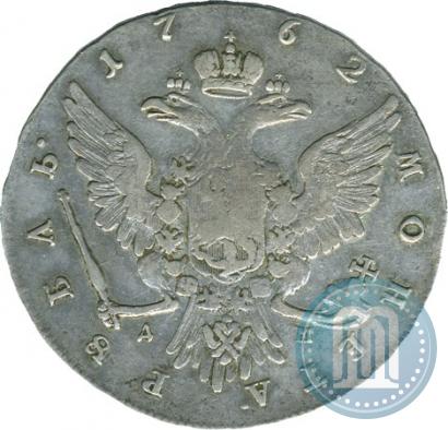 Фото 1 рубль 1762 года ММД-ДМ 