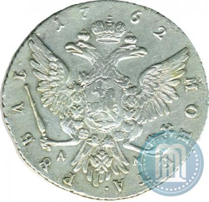 Picture 1 rouble 1762 year ММД-ДМ 