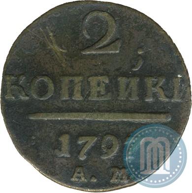 Фото 2 копейки 1797 года АМ 