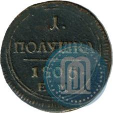 Picture Polushka 1805 year ЕМ 