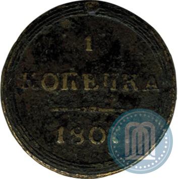 Фото 1 копейка 1807 года КМ 