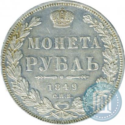 Picture 1 rouble 1849 year СПБ-ПА 