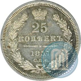 Picture 25 kopecks 1857 year СПБ-ФБ 