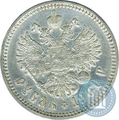 Фото 1 рубль 1901 года (ФЗ) 