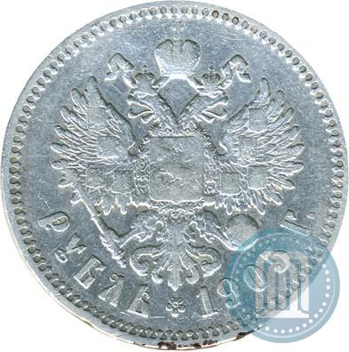 Фото 1 рубль 1905 года (АР) 