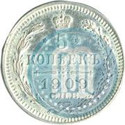Picture 5 kopecks 1909 year СПБ-ЭБ 