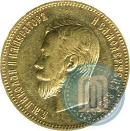 Фото 10 рублей 1910 года (ЭБ) 