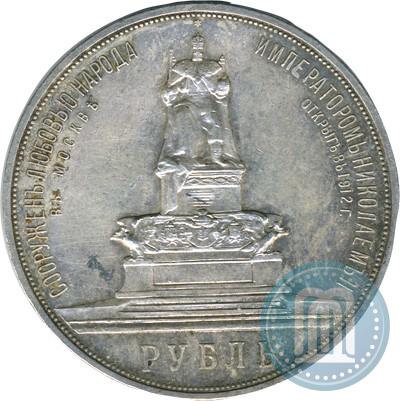 Фото 1 рубль 1912 года (ЭБ)-А.Г. "Монумент Императора Александра III (Трон)"