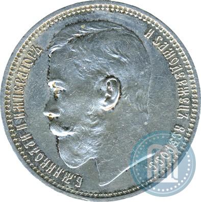 Фото 1 рубль 1914 года (ВС) 