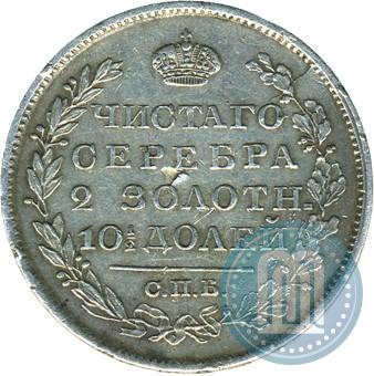 Фото Полтина 1819 года СПБ-ПС 