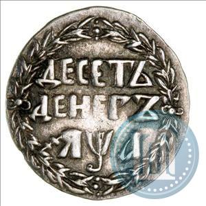 Picture 10 dengas 1701 year  