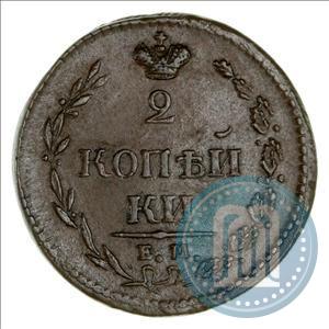 Фото 2 копейки 1810 года ЕМ-НМ 