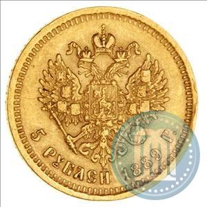Фото 5 рублей 1889 года (АГ) 