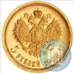 Фото 5 рублей 1909 года (ЭБ) 