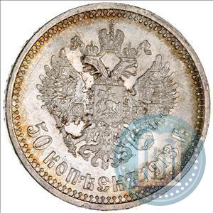 Picture 50 kopecks 1913 year (ЭБ) 