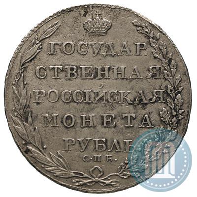 Picture 1 rouble 1803 year СПБ-АИ 
