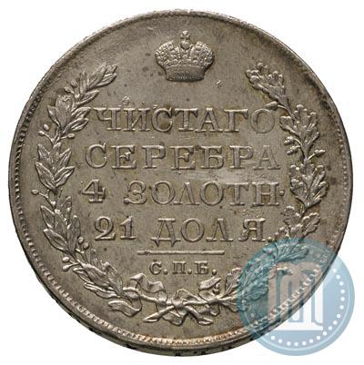 Picture 1 rouble 1820 year СПБ-ПД 