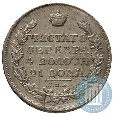 Picture 1 rouble 1823 year СПБ-ПД 