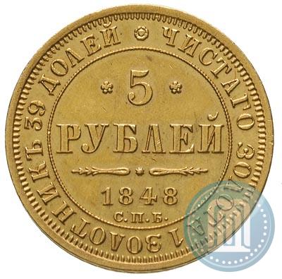 Picture 5 roubles 1848 year СПБ-АГ 