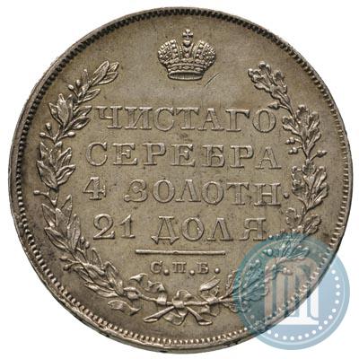 Picture 1 rouble 1828 year СПБ-НГ 