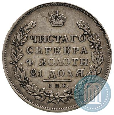 Фото 1 рубль 1830 года СПБ-НГ 