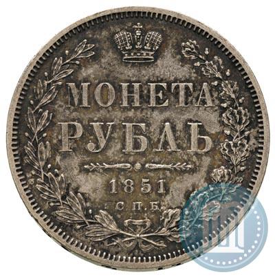 Picture 1 rouble 1851 year СПБ-ПА 
