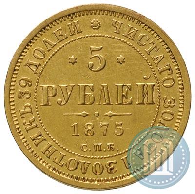 Picture 5 roubles 1875 year СПБ-НІ 