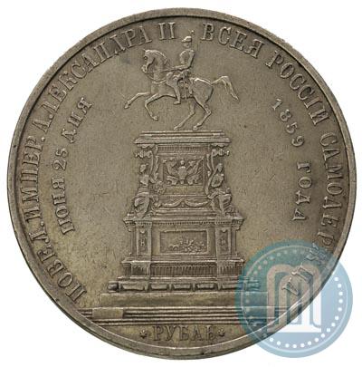 Picture 1 rouble 1859 year  "In memory of unveiling of monument to Emperor Nicholas I in St. Petersburg"