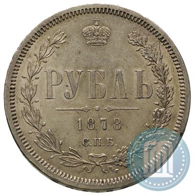 Picture 1 rouble 1878 year СПБ-НФ 