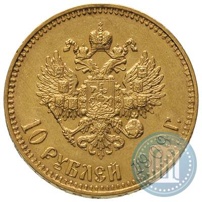 Фото 10 рублей 1909 года (ЭБ) 