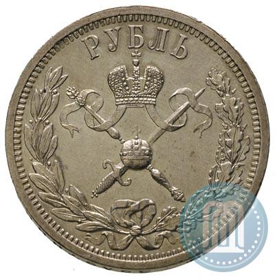 Picture 1 rouble 1896 year (АГ) "On the coronation of the Emperor Nicholas II"