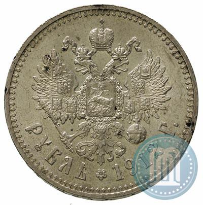 Picture 1 rouble 1912 year (ЭБ) 
