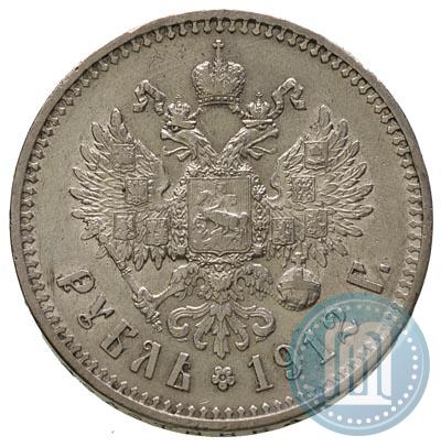 Picture 1 rouble 1912 year (ЭБ) 