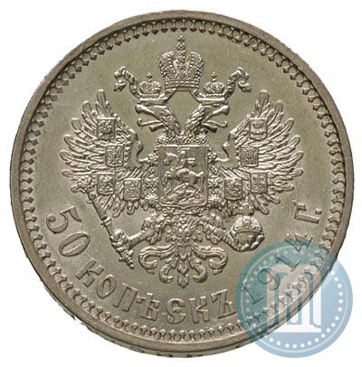 Picture 50 kopecks 1914 year (ВС) 