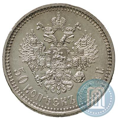 Picture 50 kopecks 1914 year (ВС) 