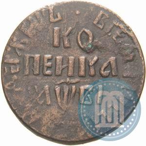Picture 1 kopeck 1712 year БК 