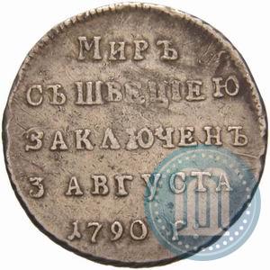 Фото Жетон 1790 года  "Заключение мира со Швецией"